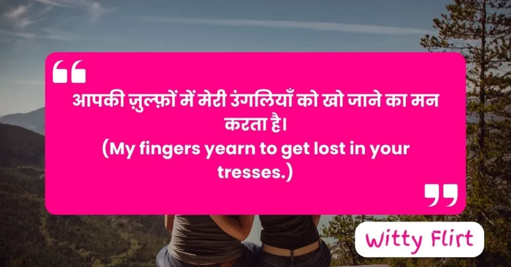 Flirting Hindi Pick up Lines For Crush and gf