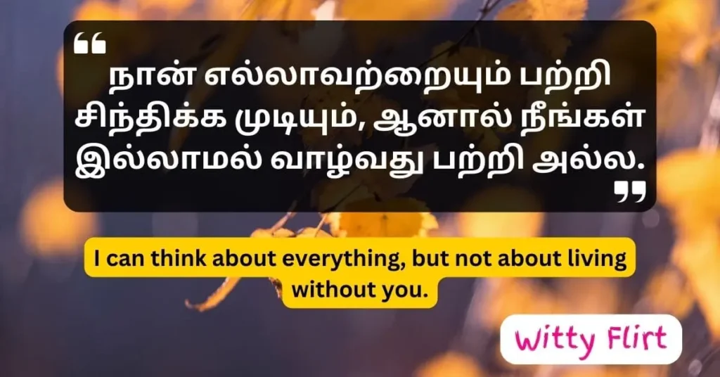 Rhyming Pickup Lines In Tamil for crush
