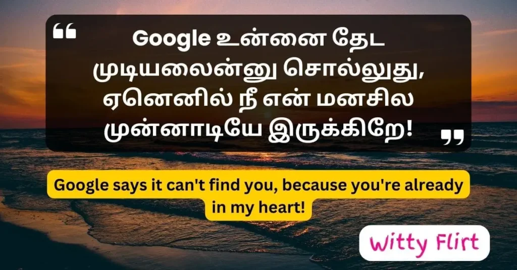 Romantic Pickup Lines In Tamil for crush
