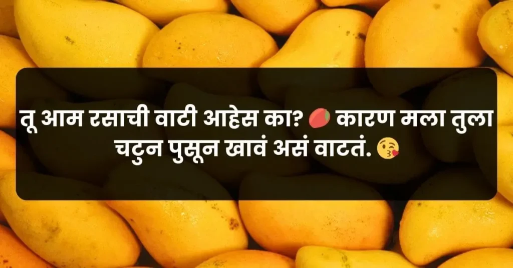 a dirty Marathi pick up line for her with eating mangoes as example